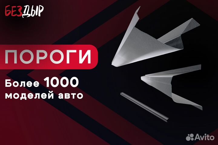 Правый порог Peugeot 407