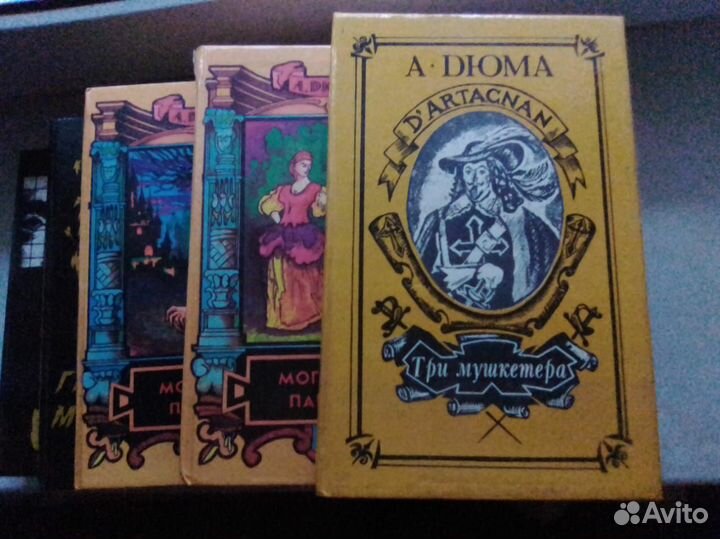 Три мушкетёра, Монте- Кристо, Магикане в Париже