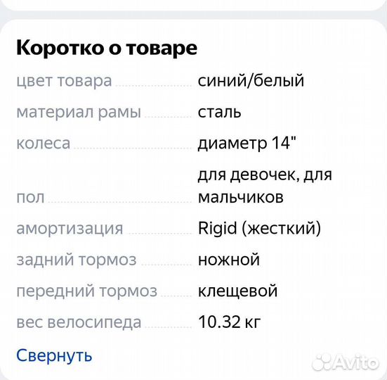 Велосипед детский stels