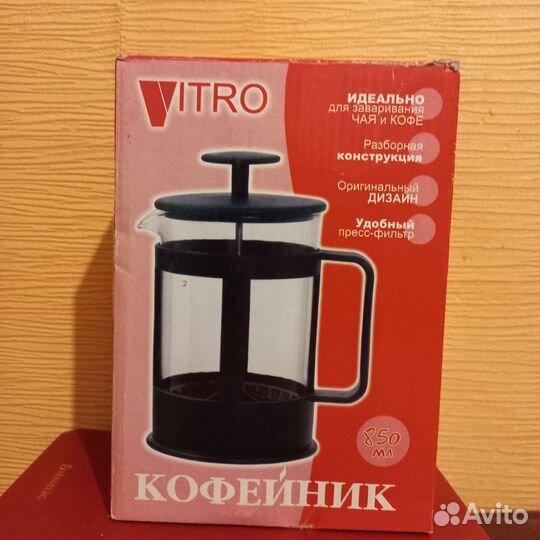 Пресс стеклянный Vitro 0,850 для чая, кофе