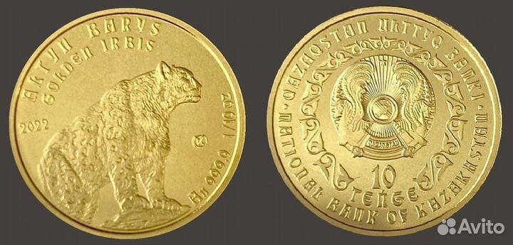 Золотая монета Казахстана 