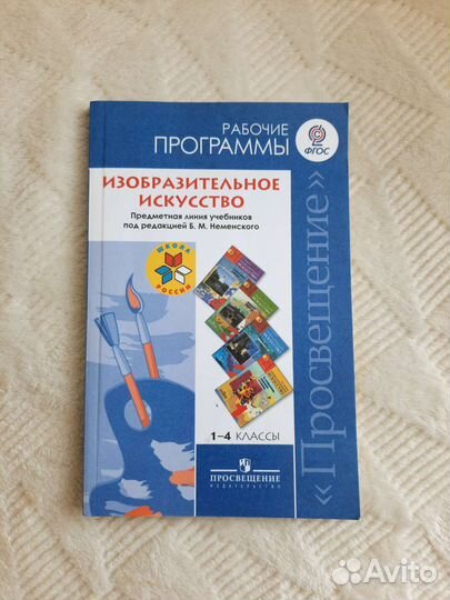 Рабочие программы 