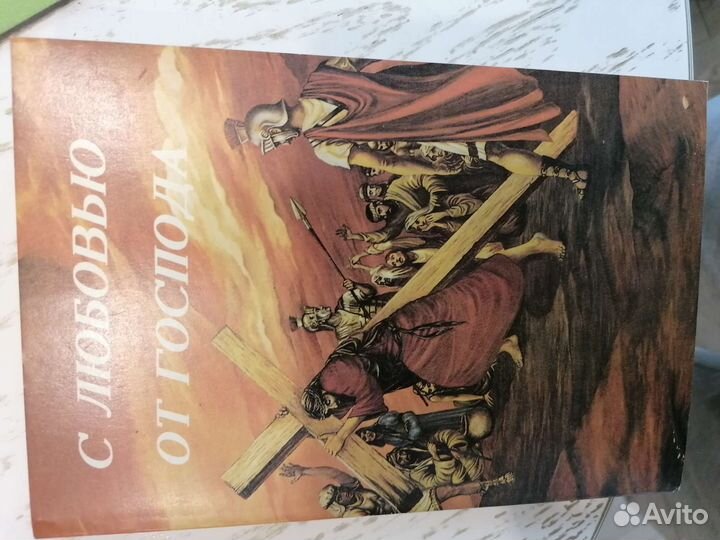 Новый завет и псалтырь