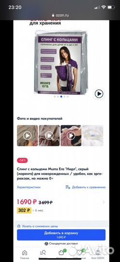 Слинг с кольцами