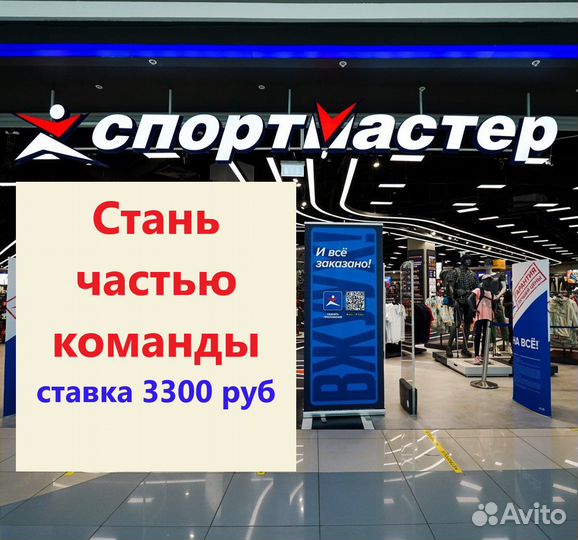 Комплектовщик на склад (товары для спорта)