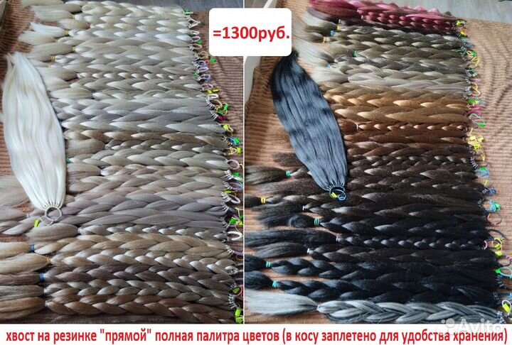 Волосы-хвосты