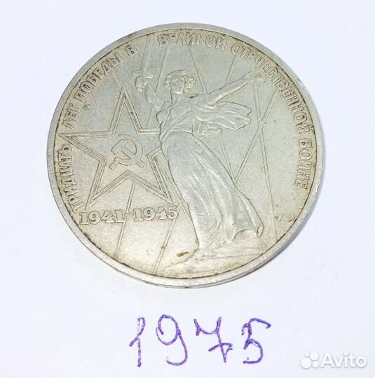 Продам монеты СССР