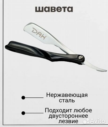 Опасная бритва / шаветка с японским механизмом