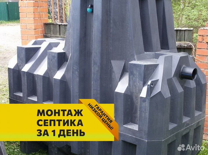 Септик Эргобокс в рассрочку