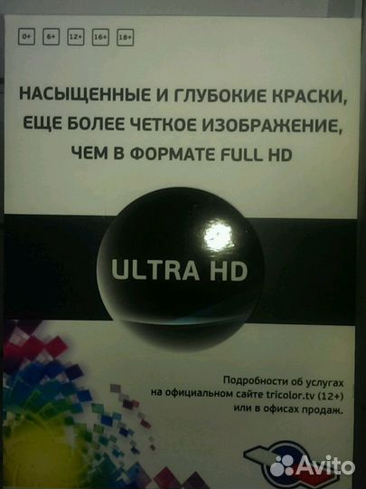 Единый Ultra HD 4K оплата