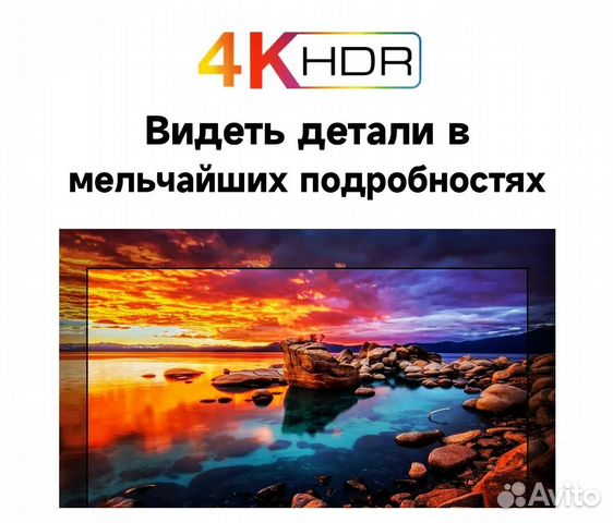 Новый Smart TV TCL 43 HDR (108 cм) Ultra HD 4K объявление продам