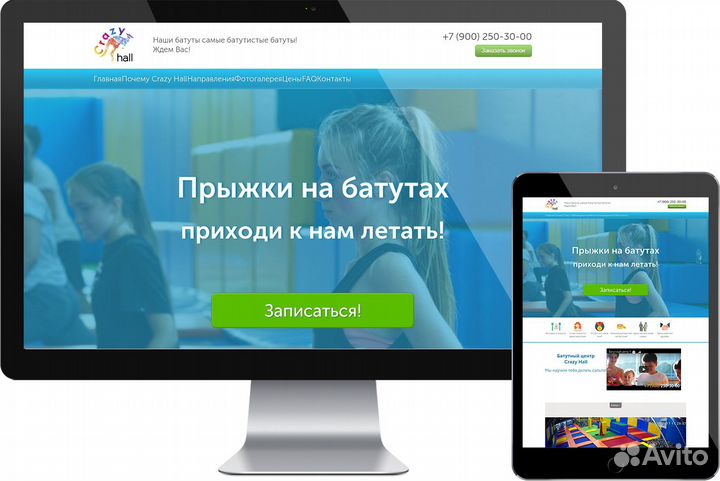 Создание сайтов. Яндекс Директ. Продвижение (SEO)