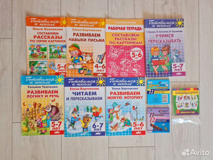 Пособие для дошкольников
