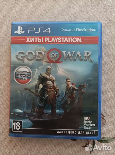 God of war