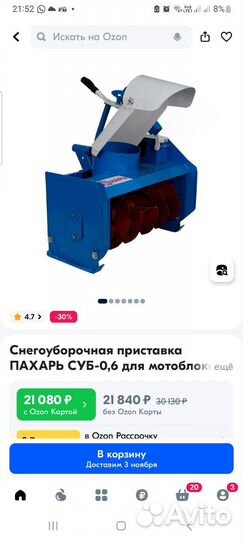 Снегоуборочная приставка к мотоблоку