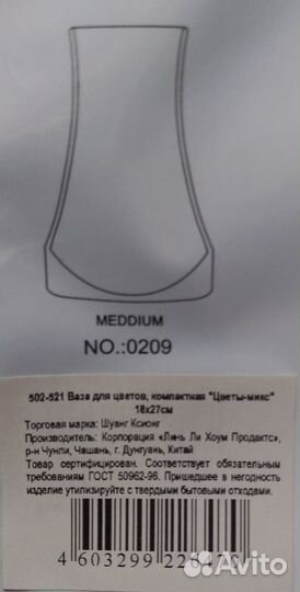 Ваза складная компактная 18х27 см 2 шт