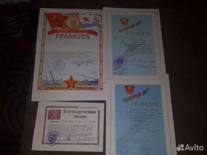 Почетная грамота СССР