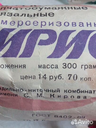 Нитки для вязания Ирис