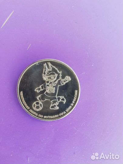 Монеты чм по футболу в россии 2018