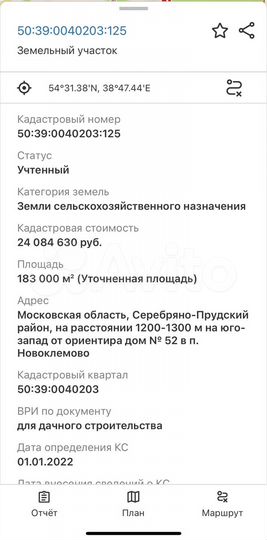 Участок 18 га (СНТ, ДНП)