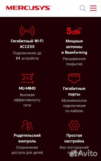 Роутер Mercusys mr30g