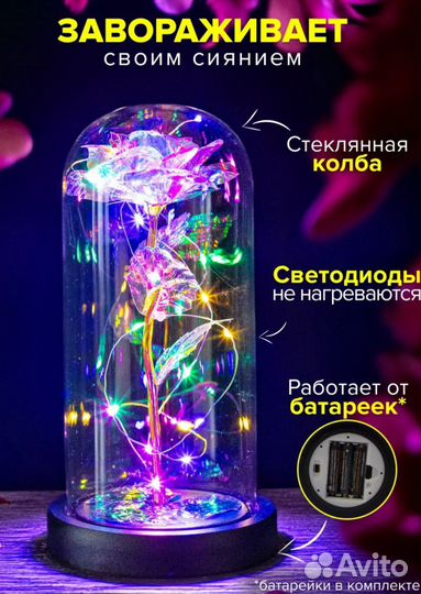 Роза в колбе ночник