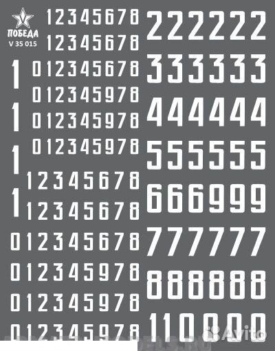 Декаль Победа V 35 015 1:35 и другие масштабы