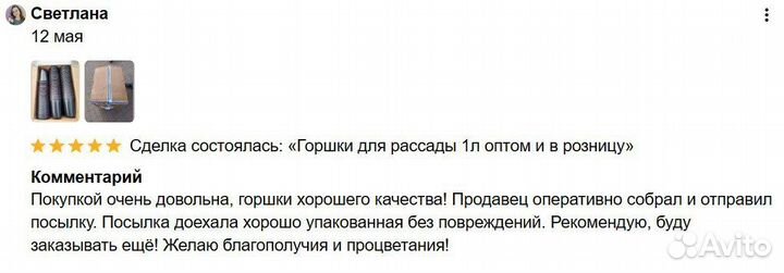 Контейнеры для рассады