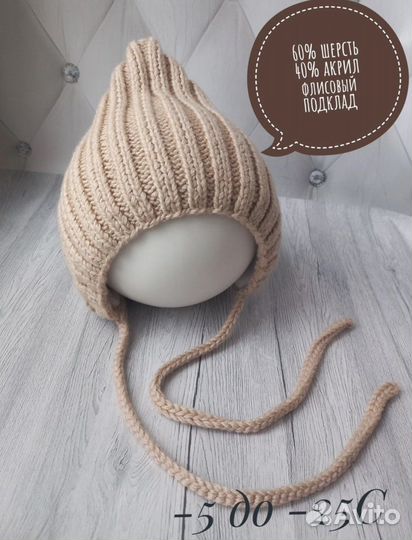 Шапка гномик шерстяная флис для новорожденного