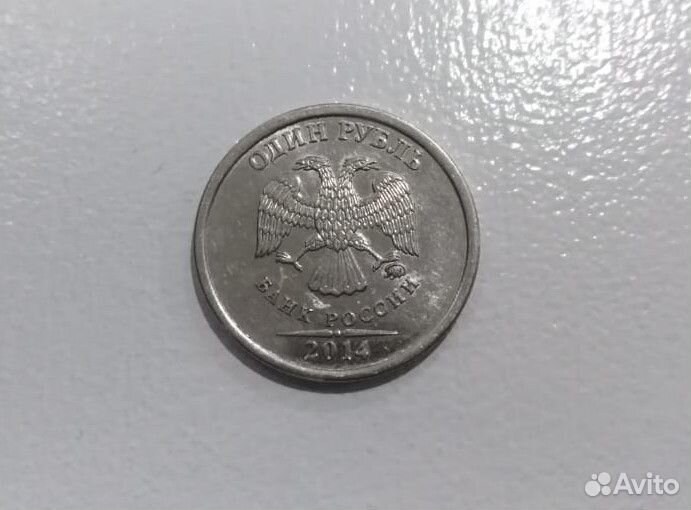 Монета 1 рубль 2014 года (со знаком рубля)