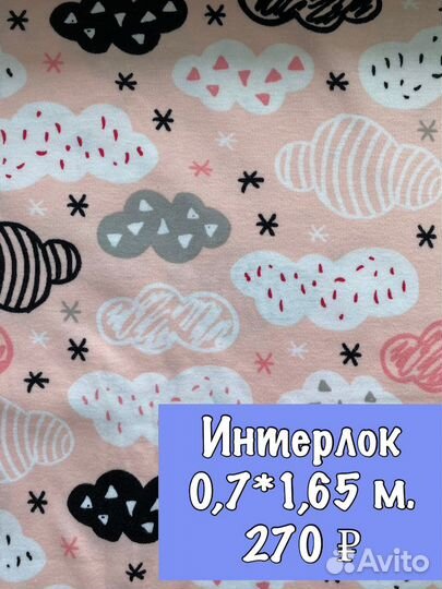 Ткани трикотаж кулирная гладь