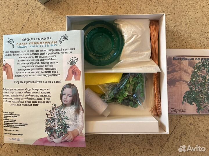 Наборы творчество детские