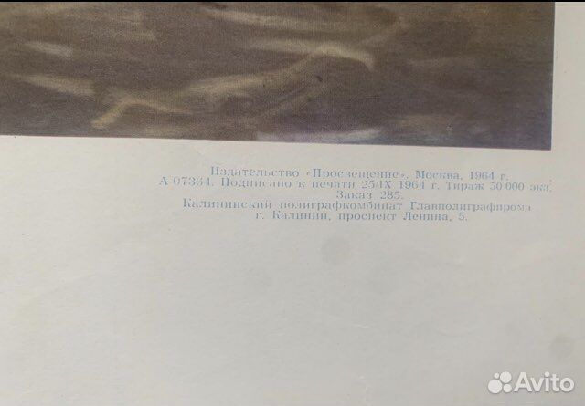 Плакат СССР Греков На Кубань 1964