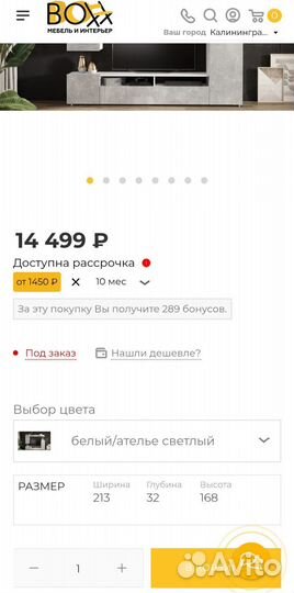 Стенка для гостинной 