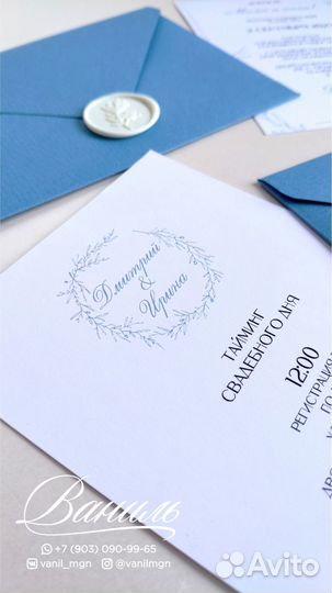 Приглашения на свадьбу