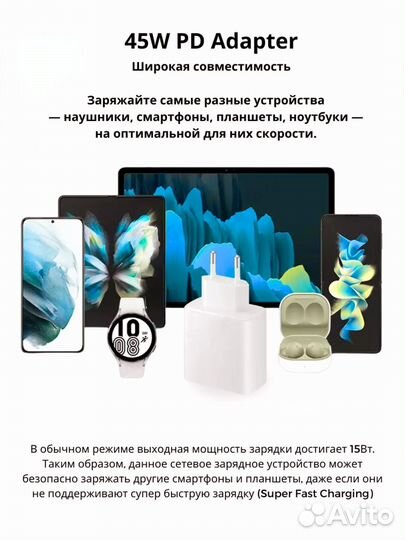 Блок быстрой зарядки Samsung 45w Самсунг