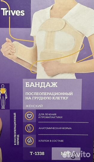 Бандаж послеоперационный на грудную клетку med 3