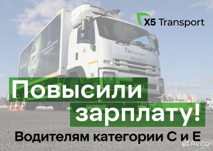 Водитель категории С (Елабуга)