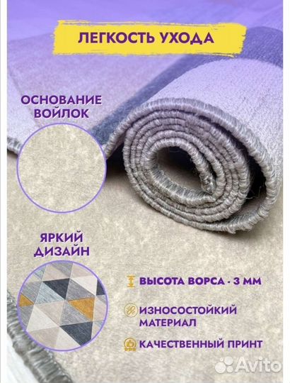 Палас новый