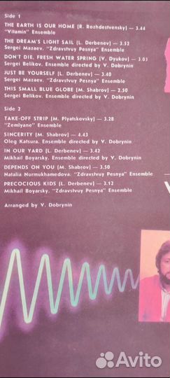 Виниловые пластинки Вячеслав Добрынин