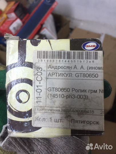 Ролик натяжной грм Honda GMB GT-80650