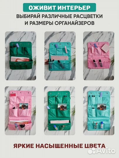 Органайзер настенный подвесной с карманами