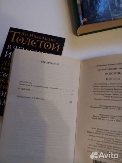 Книги комплектом Анна Каренина. Лев Толстой