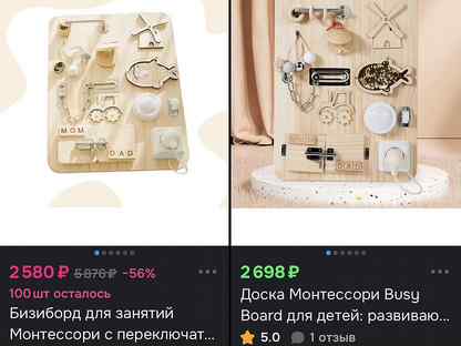 Бизиборд новые, Сергиев Посад