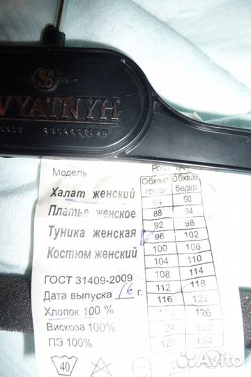 Новый утренний халатик