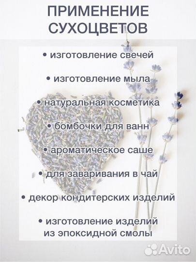 Наборы Сухоцветов для свечей и декора