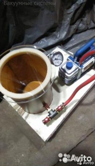 Вакуумная система