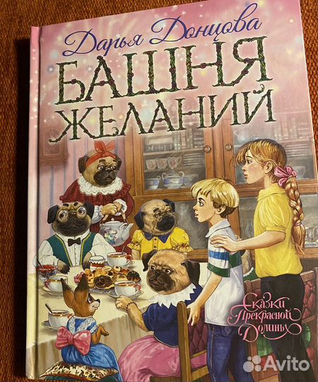 Книги детские Донцова