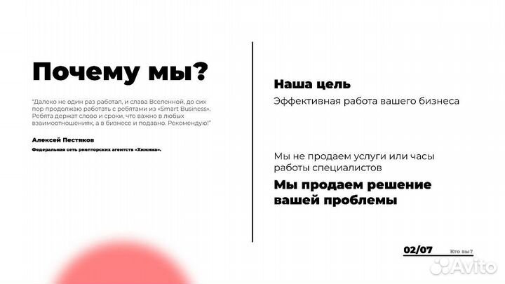 Битрикс 24 Настройка Внедрение Сопровождение