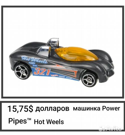 Коллекционные машинки HotWeels